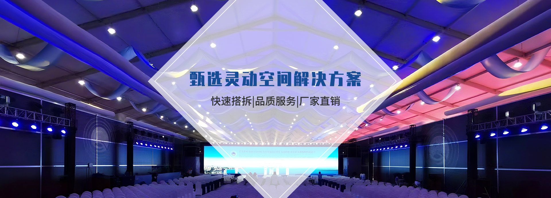 甄選靈動(dòng)空間解決方案